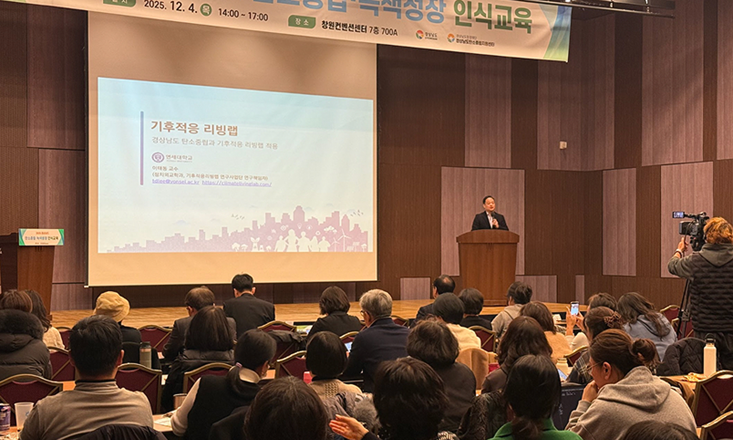 2025 경상남도 탄소중립녹색성장 인식 교육